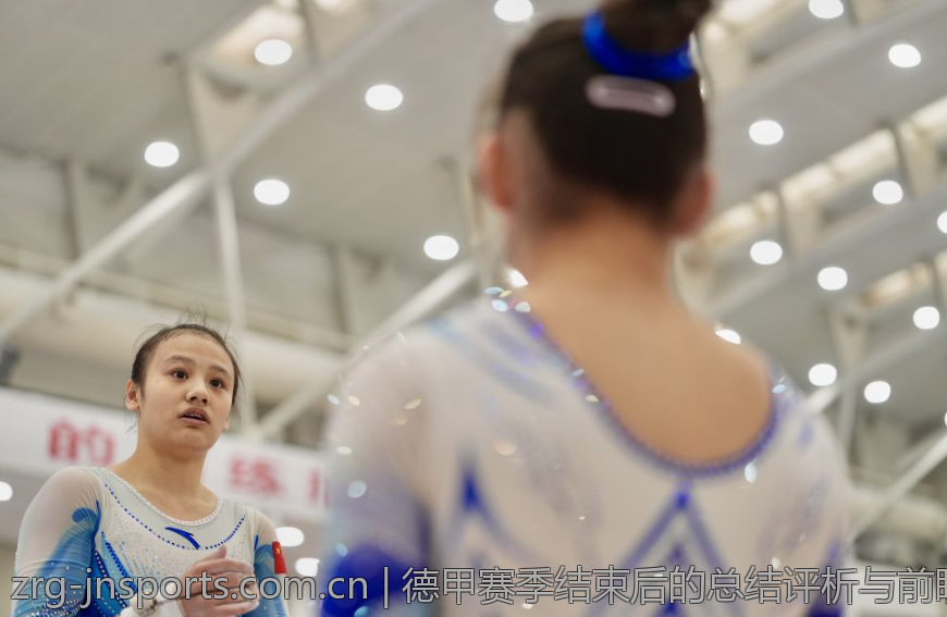 德甲赛季结束后的总结评析与前瞻