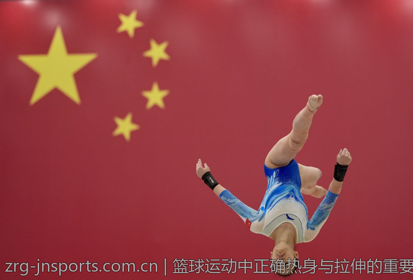 篮球运动中正确热身与拉伸的重要性