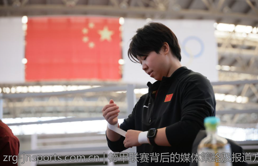 德甲联赛背后的媒体策略及报道方式
