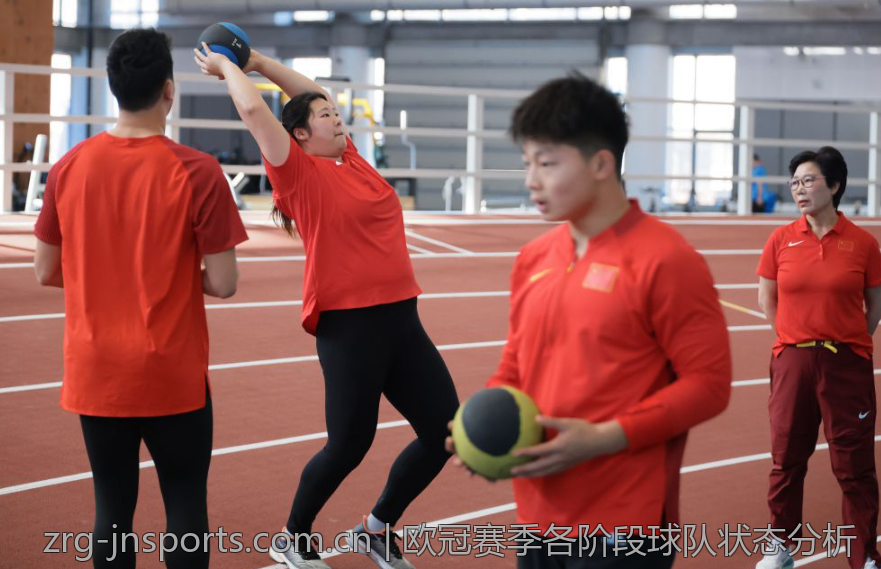 欧冠赛季各阶段球队状态分析