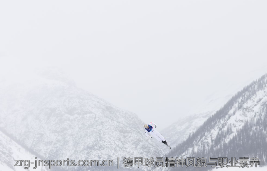 德甲球员精神风貌与职业素养