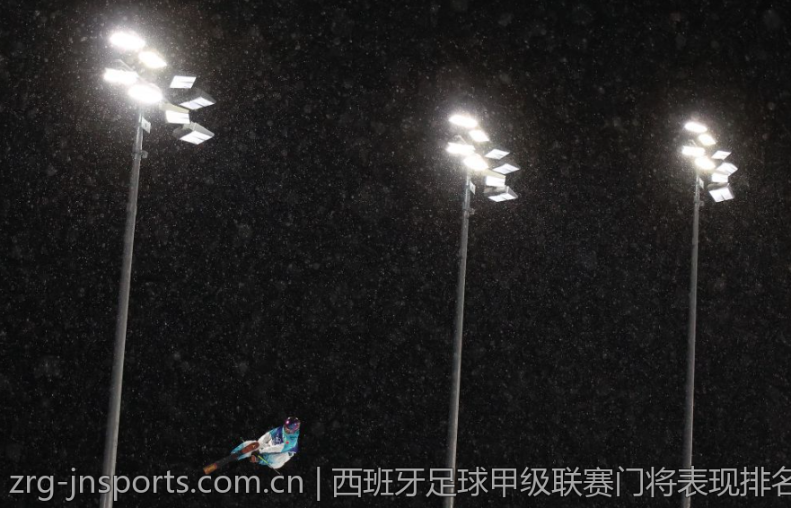 西班牙足球甲级联赛门将表现排名