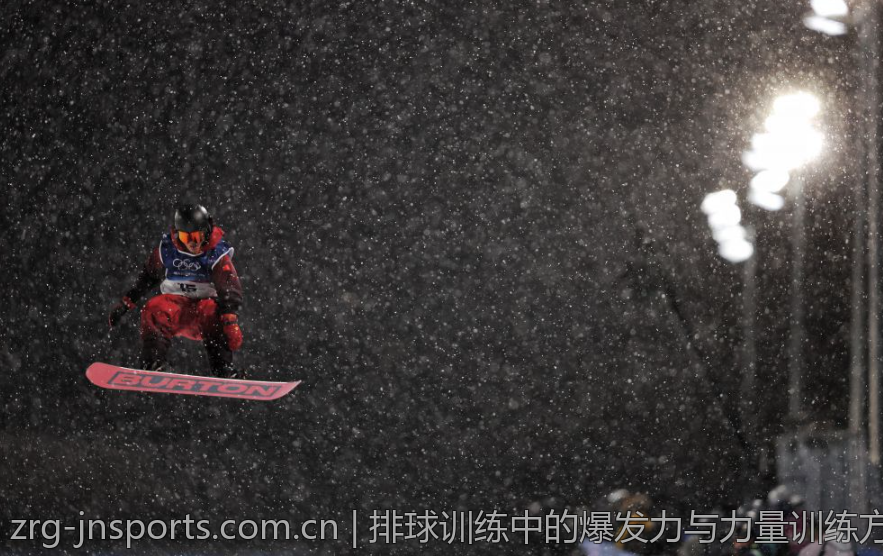 排球训练中的爆发力与力量训练方法