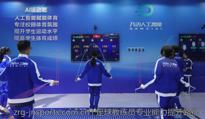 足球教练员专业能力提升路径