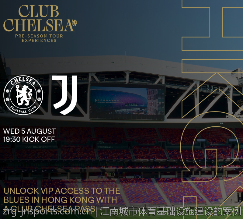 江南城市体育基础设施建设的案例